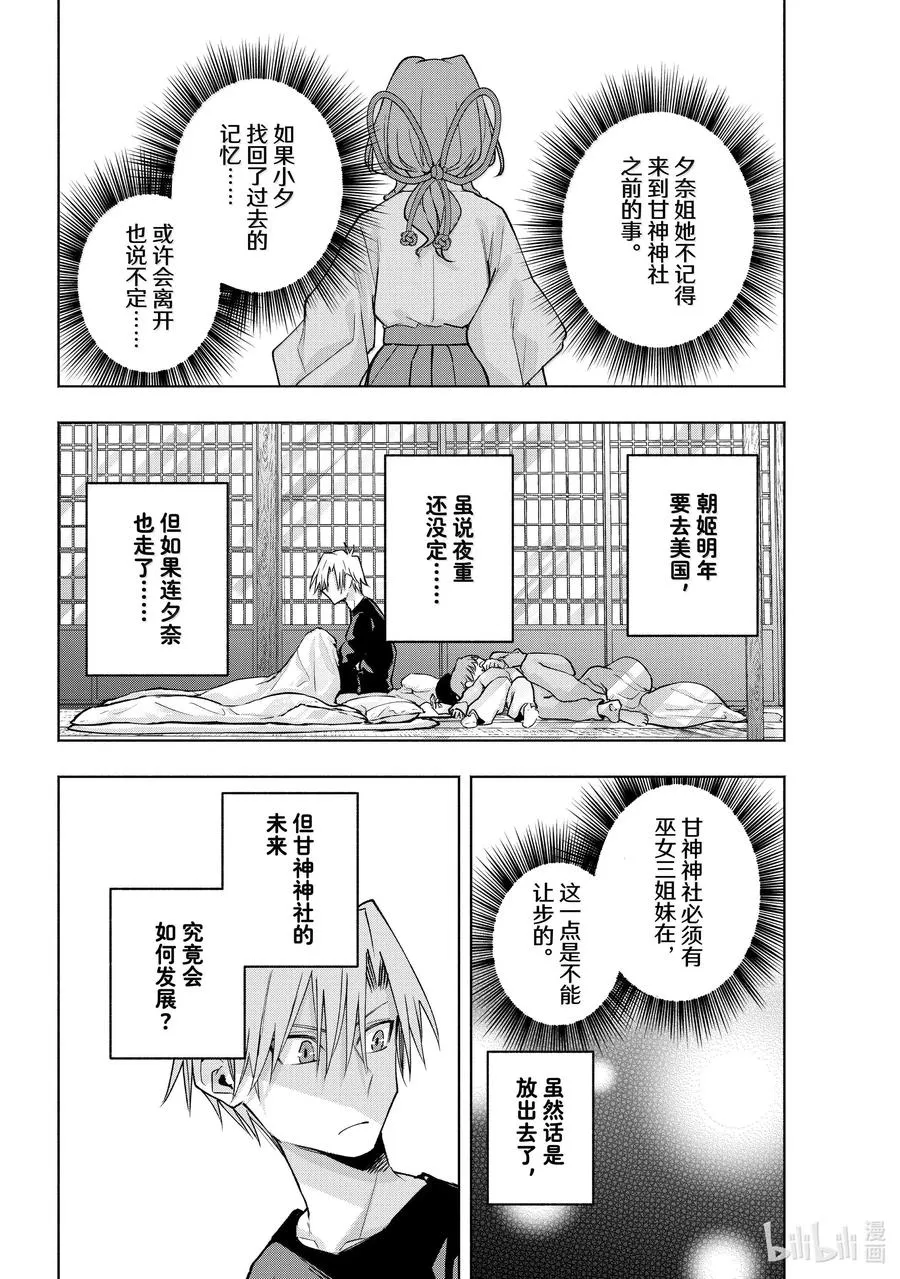 161 镜中岁末 其九 第2页