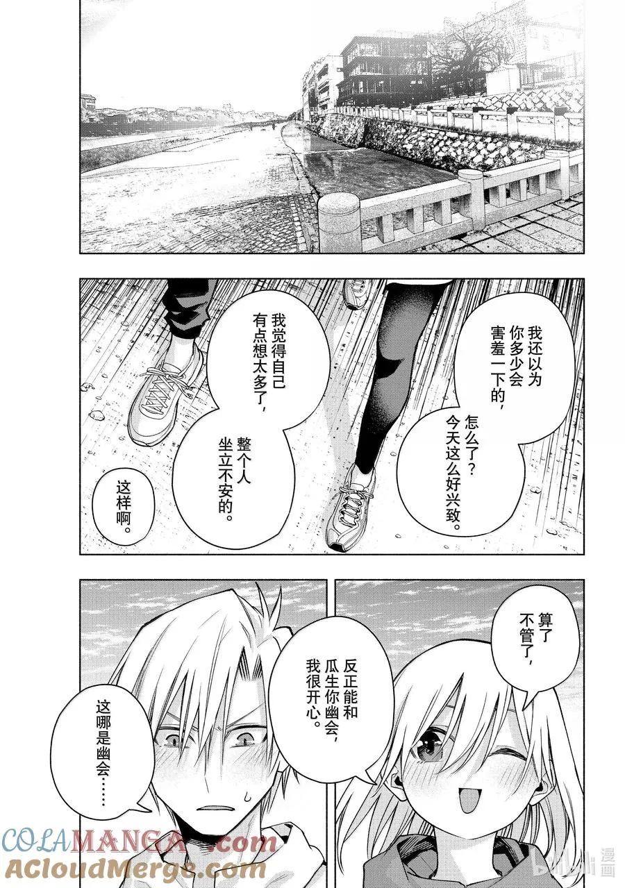 161 镜中岁末 其九 第5页