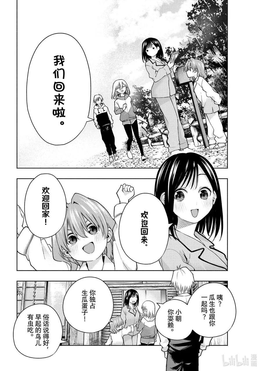 161 镜中岁末 其九 第14页