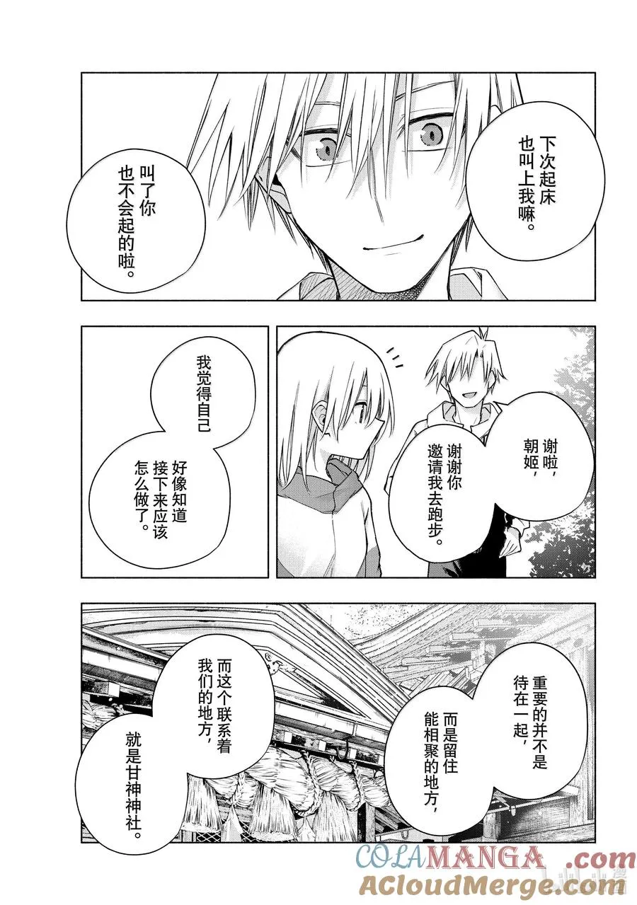 161 镜中岁末 其九 第15页