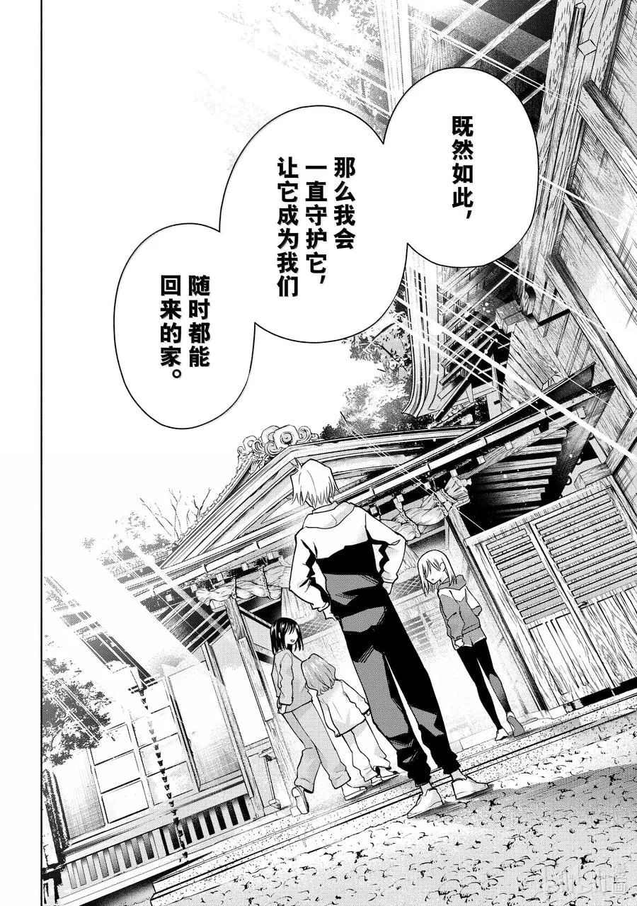161 镜中岁末 其九 第16页