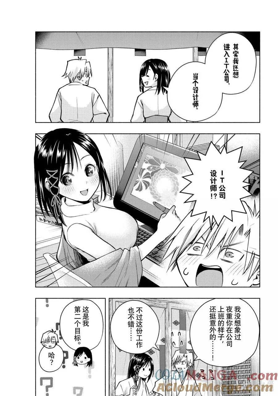 162 镜中岁末 其十 第7页