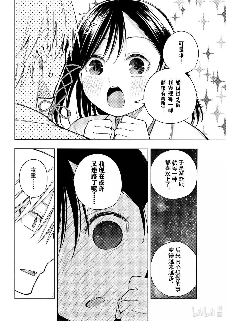 162 镜中岁末 其十 第12页
