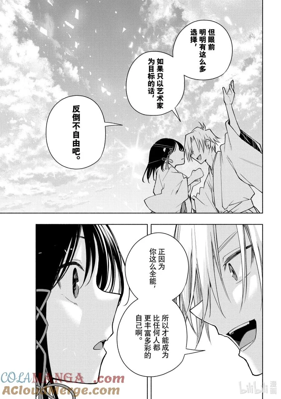162 镜中岁末 其十 第15页