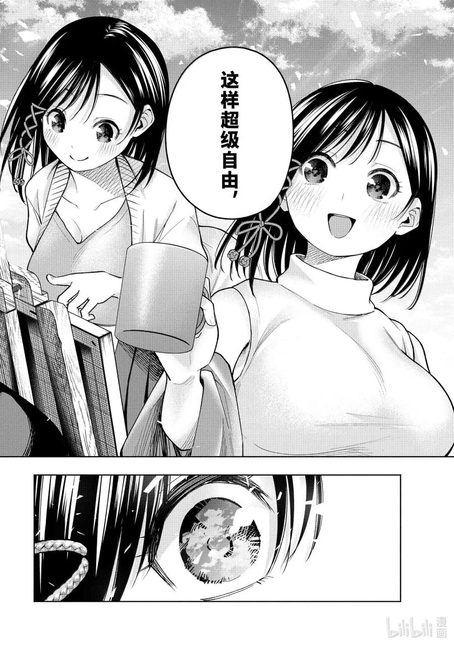 162 镜中岁末 其十 第16页