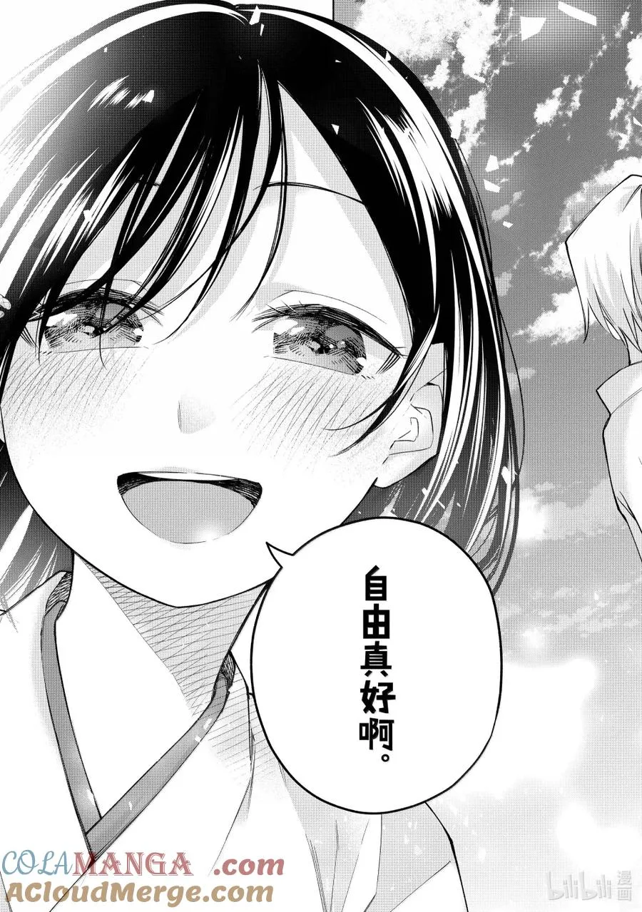 162 镜中岁末 其十 第19页