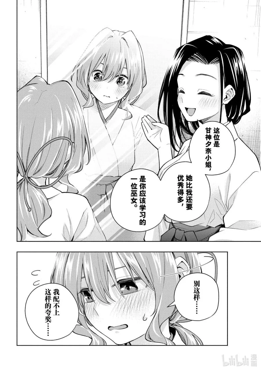 163 镜中岁末 其十一 第10页