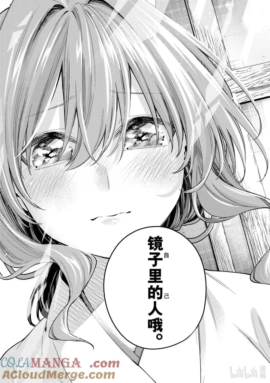 163 镜中岁末 其十一 第15页