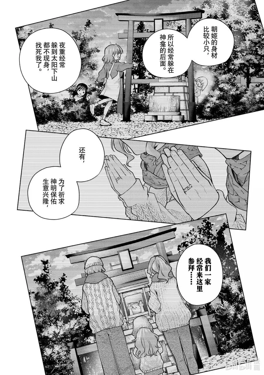 163 镜中岁末 其十一 第18页