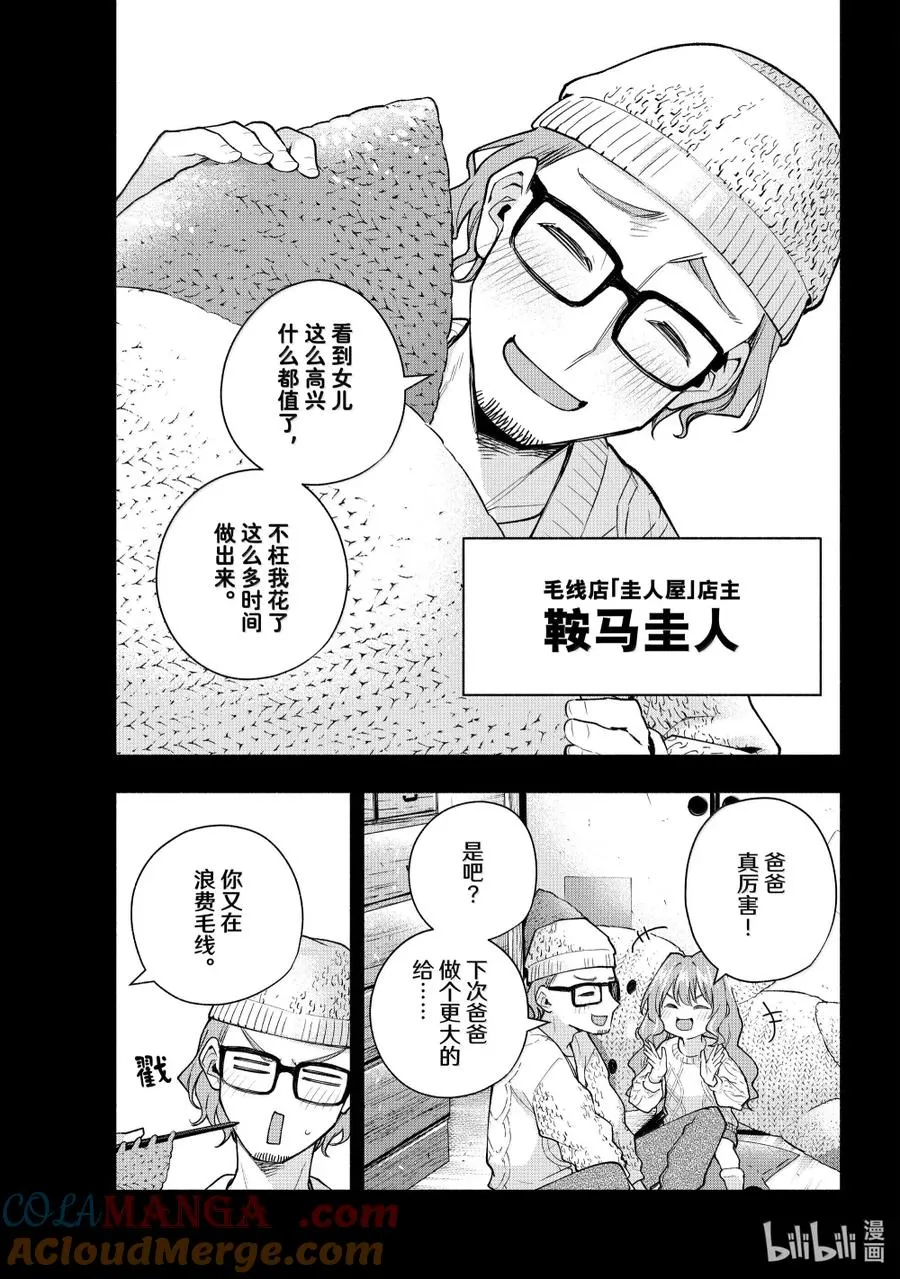 164 镜中岁末 其十二 第3页