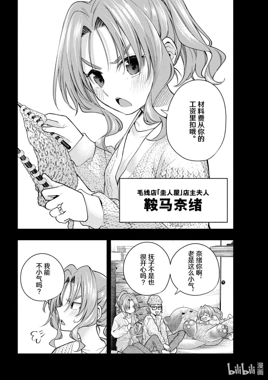 164 镜中岁末 其十二 第4页