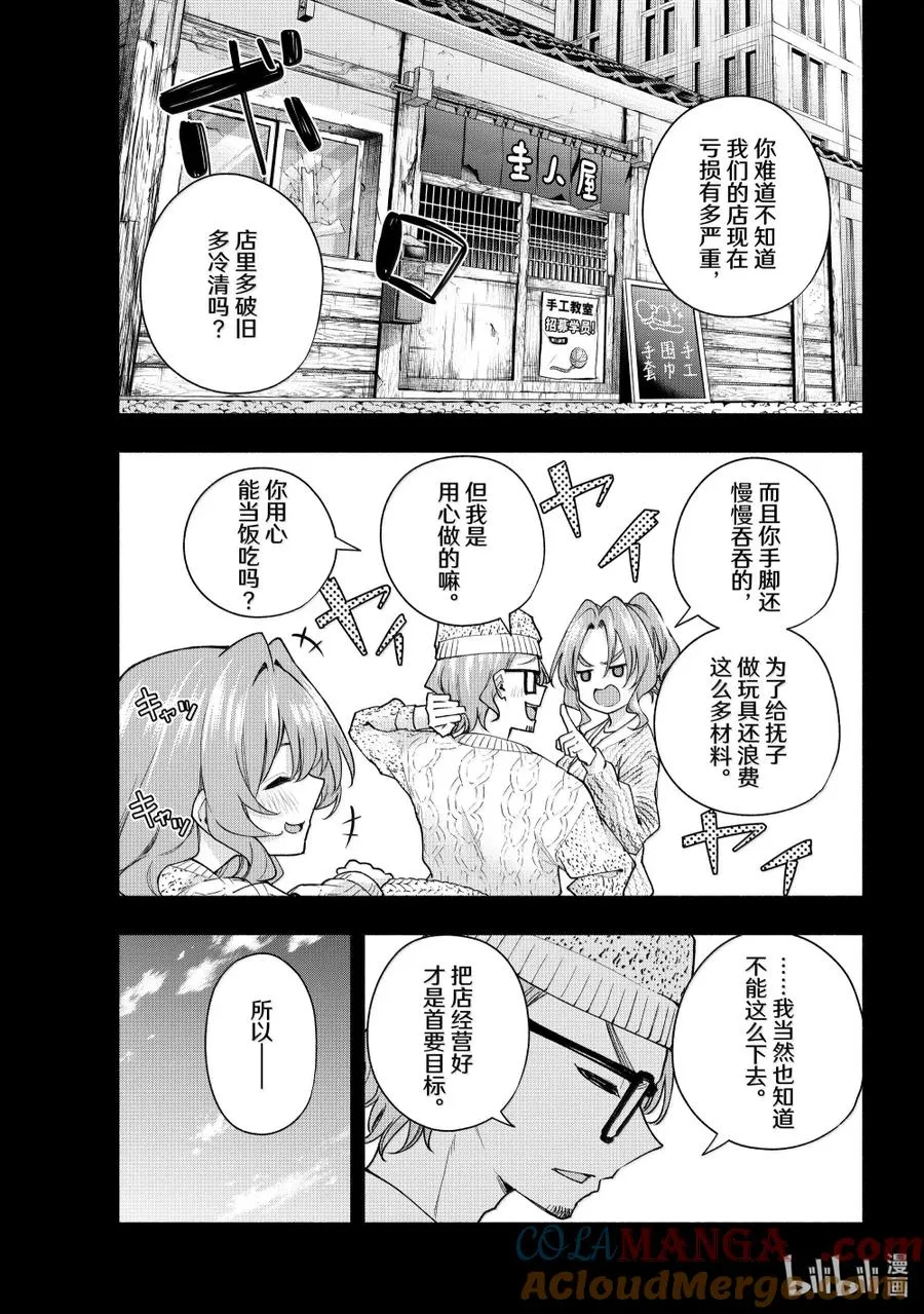 164 镜中岁末 其十二 第5页