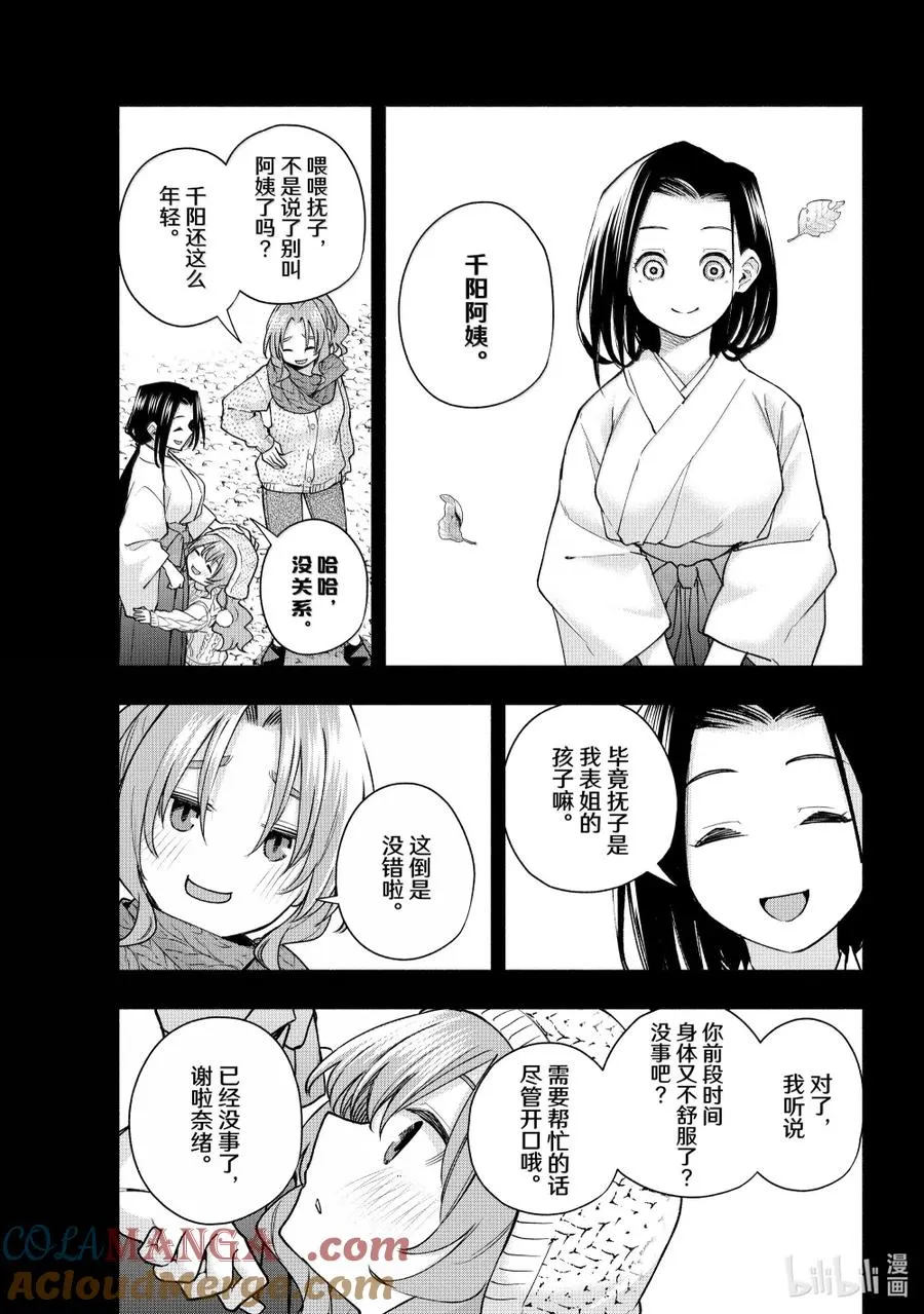 164 镜中岁末 其十二 第7页