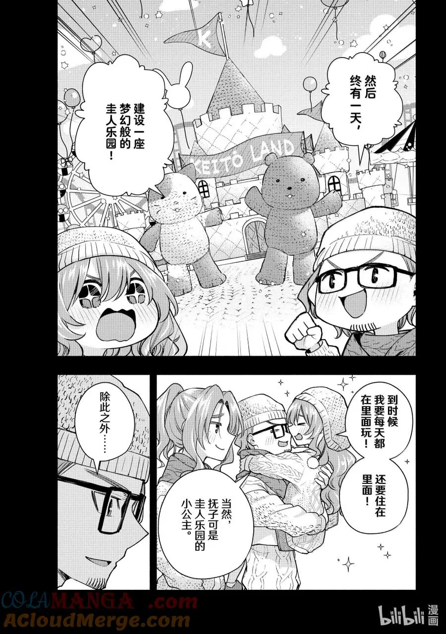 164 镜中岁末 其十二 第9页