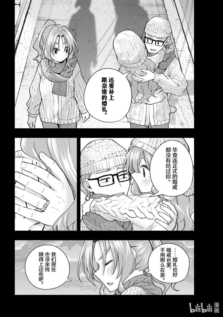 164 镜中岁末 其十二 第10页
