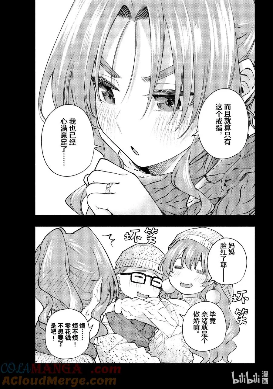 164 镜中岁末 其十二 第11页