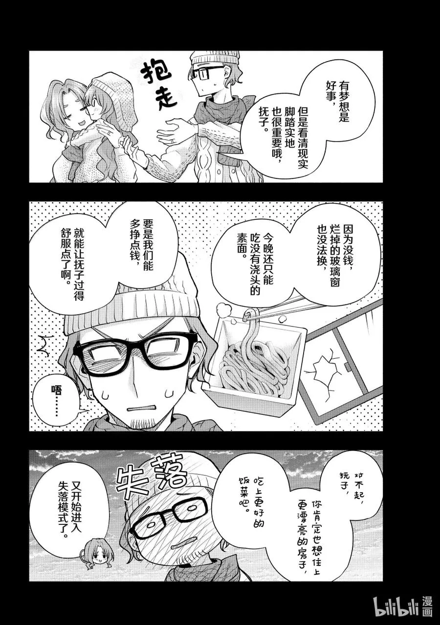 164 镜中岁末 其十二 第12页