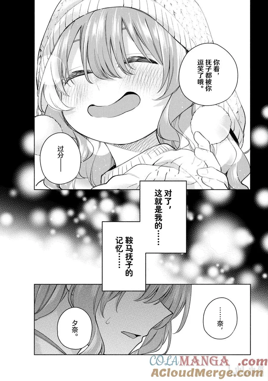 164 镜中岁末 其十二 第13页