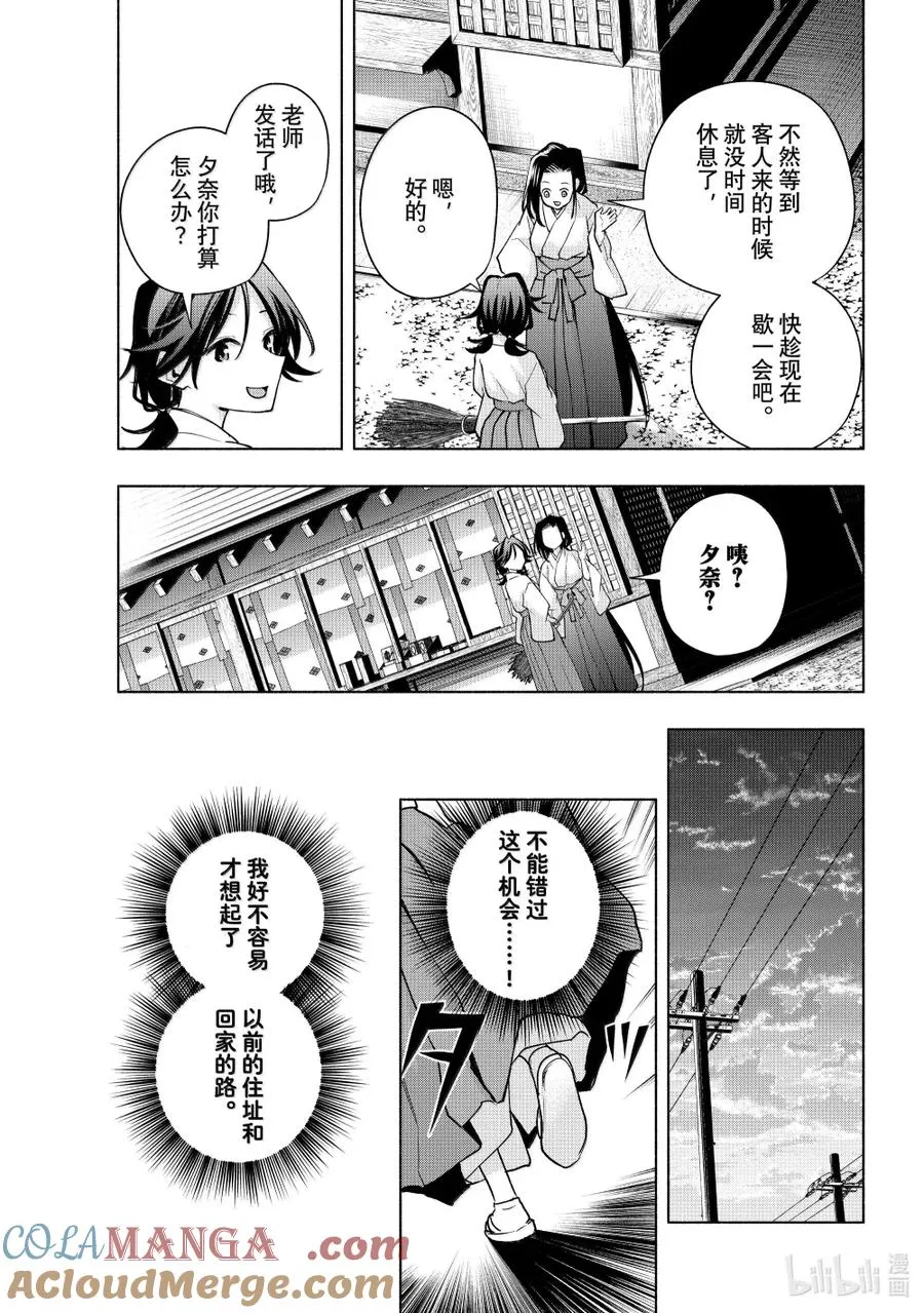 164 镜中岁末 其十二 第19页