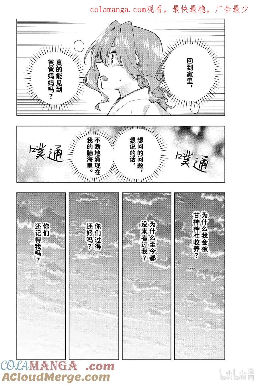165 镜中岁末 其十三 第1页
