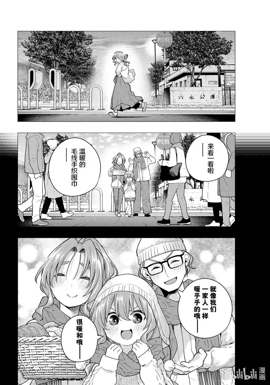 165 镜中岁末 其十三 第4页