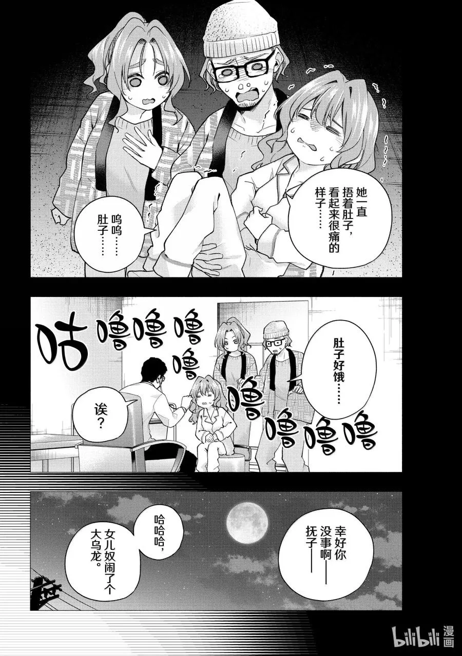 165 镜中岁末 其十三 第6页