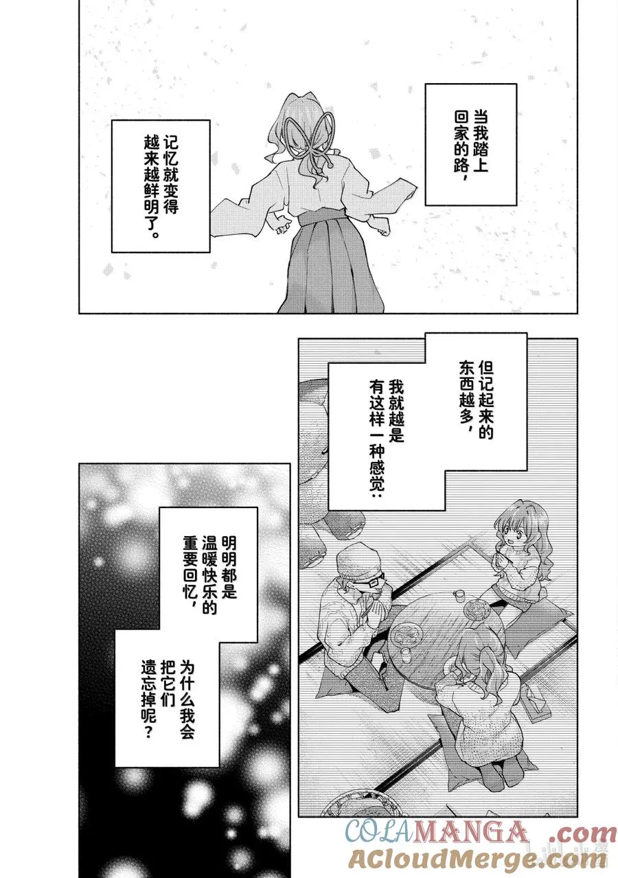 165 镜中岁末 其十三 第7页