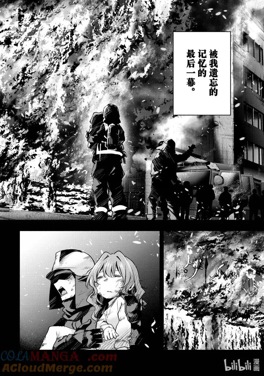 165 镜中岁末 其十三 第11页