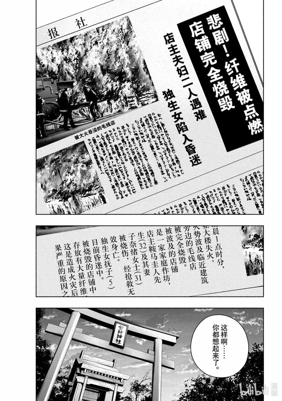 165 镜中岁末 其十三 第14页