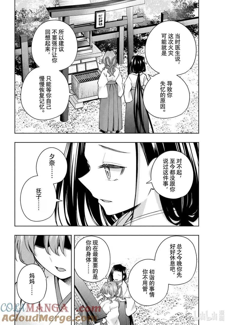 165 镜中岁末 其十三 第15页
