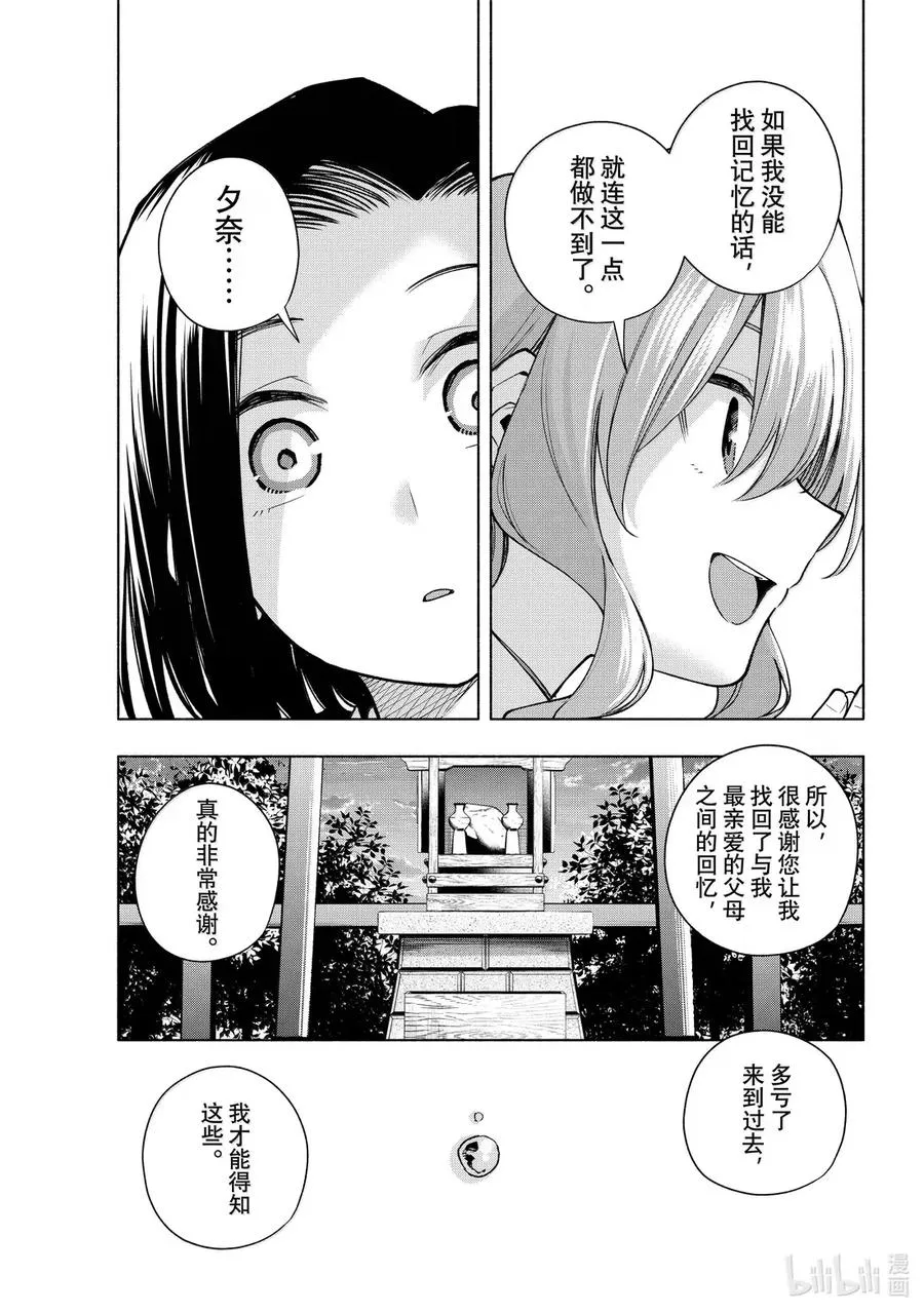 165 镜中岁末 其十三 第18页