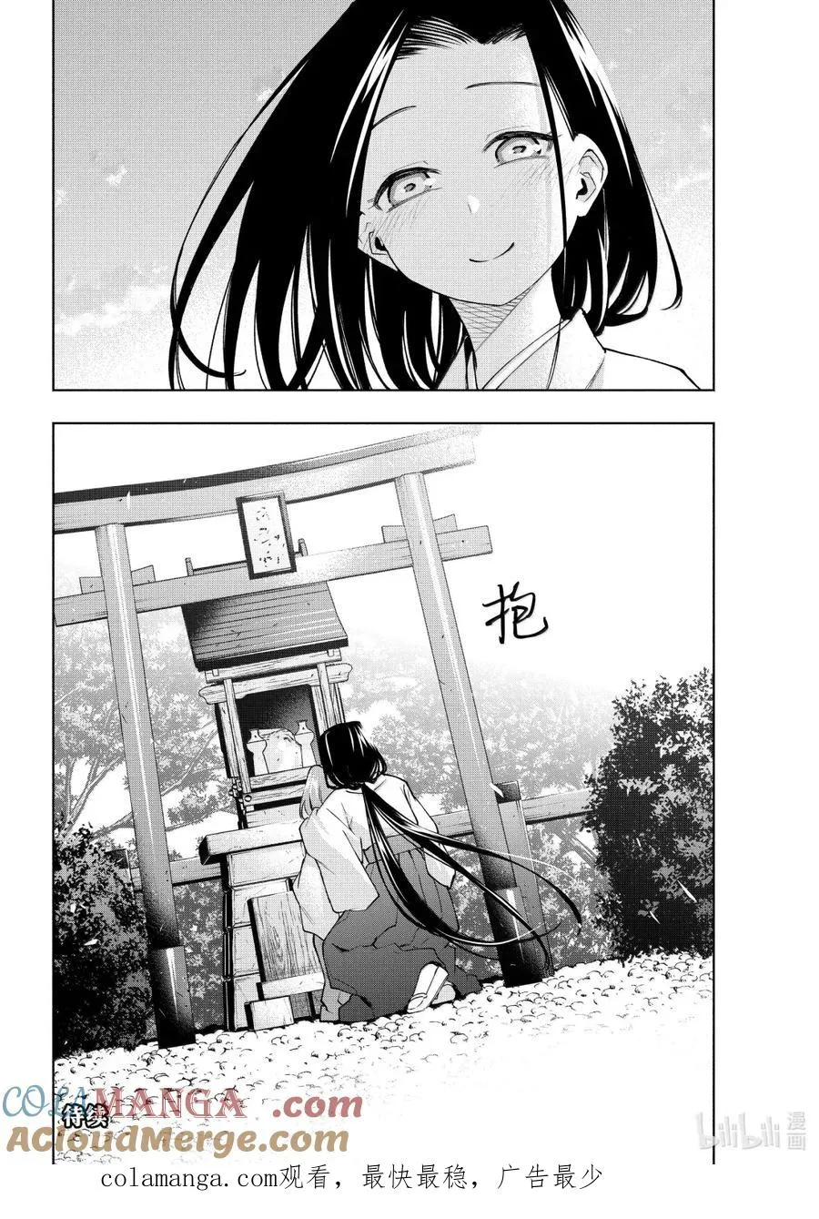 165 镜中岁末 其十三 第21页