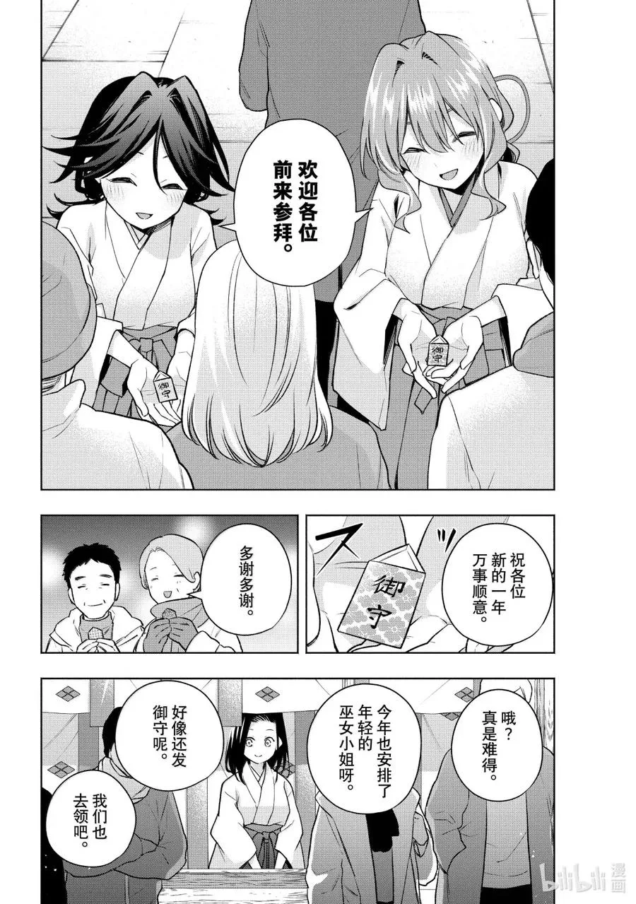 166 镜中岁末 其十四 第2页