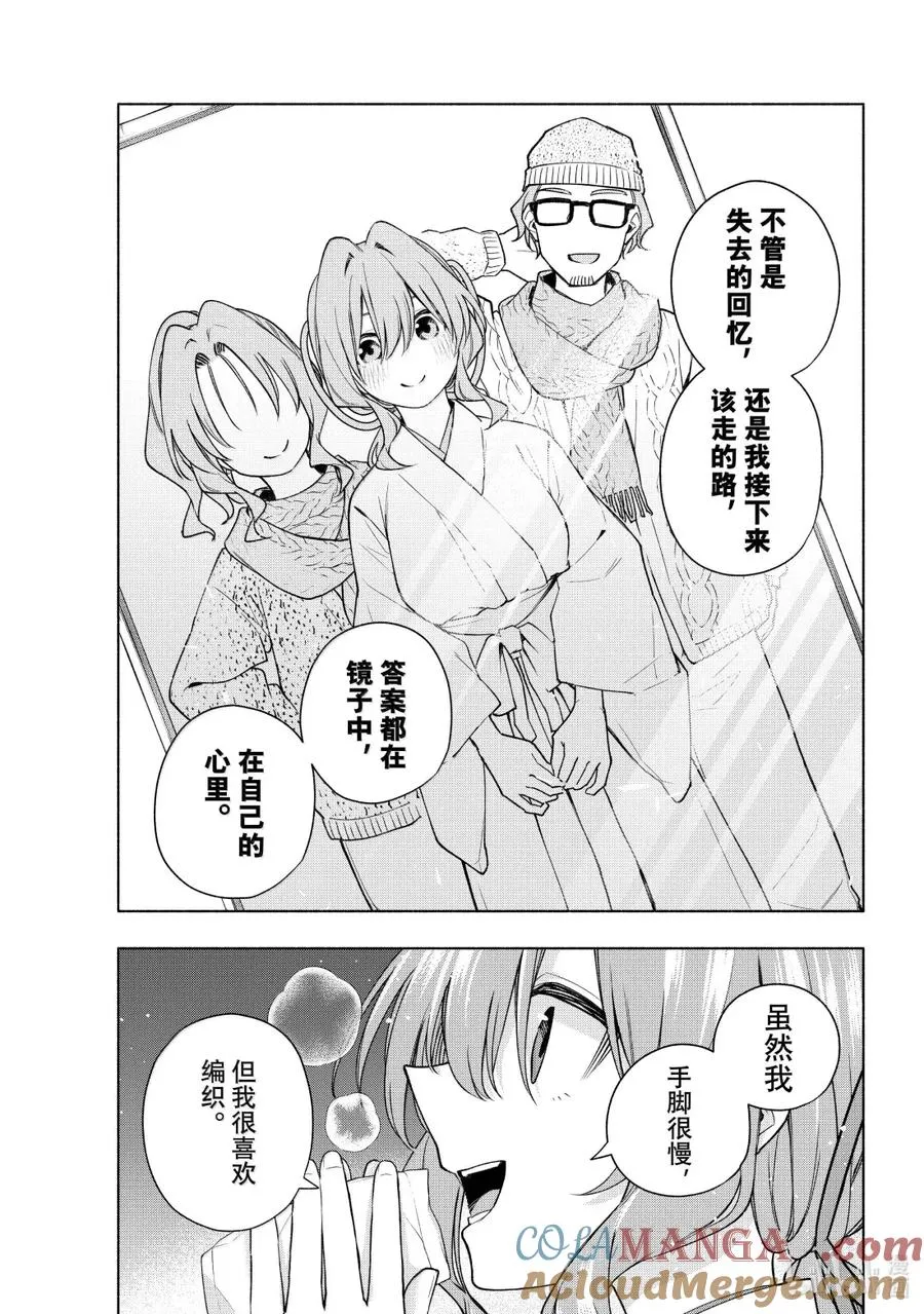 166 镜中岁末 其十四 第5页