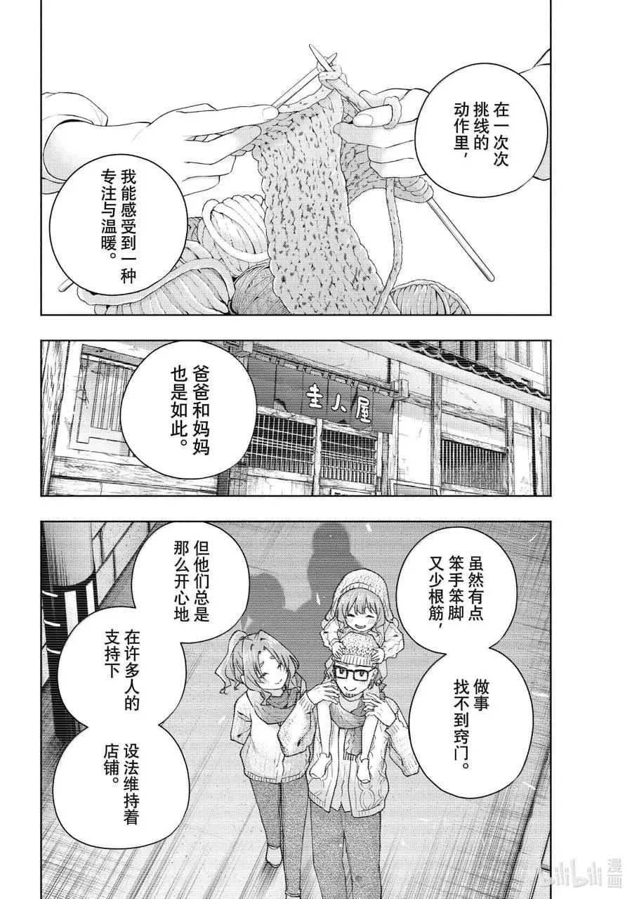166 镜中岁末 其十四 第6页