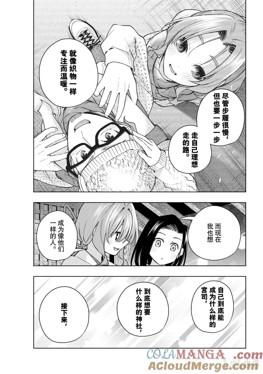 166 镜中岁末 其十四 第7页