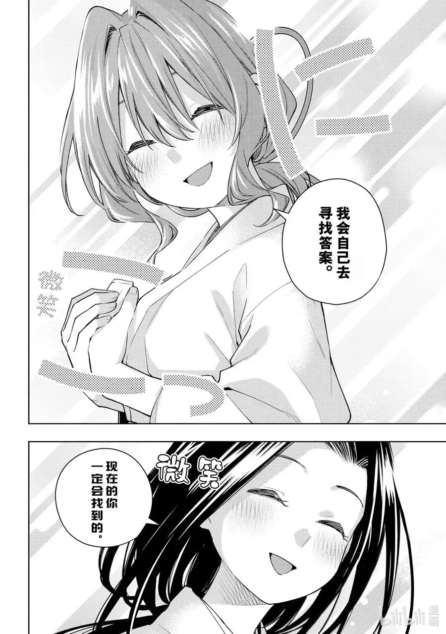 166 镜中岁末 其十四 第8页