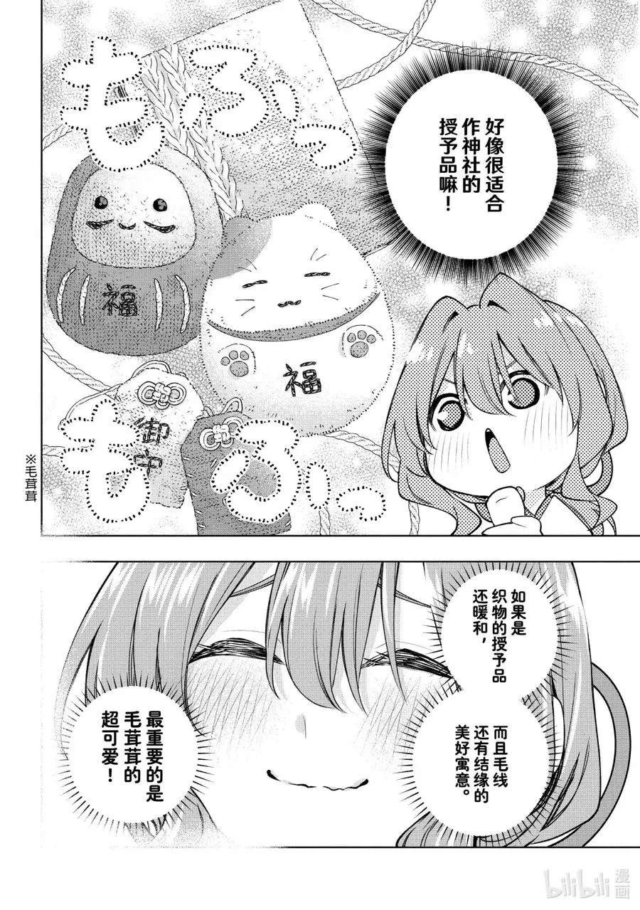 166 镜中岁末 其十四 第12页