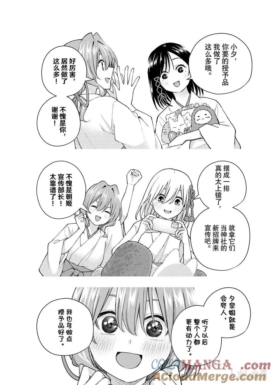 166 镜中岁末 其十四 第13页