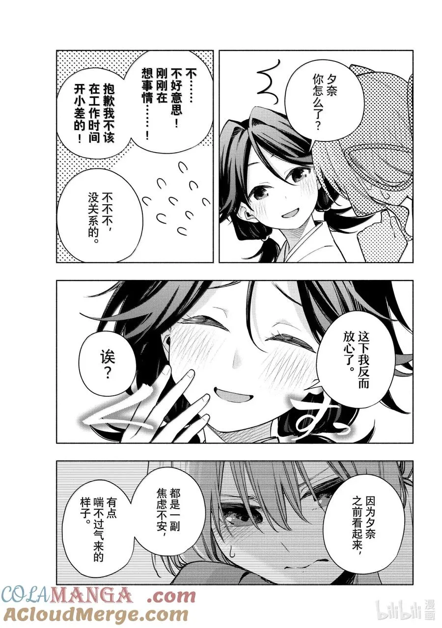 166 镜中岁末 其十四 第15页