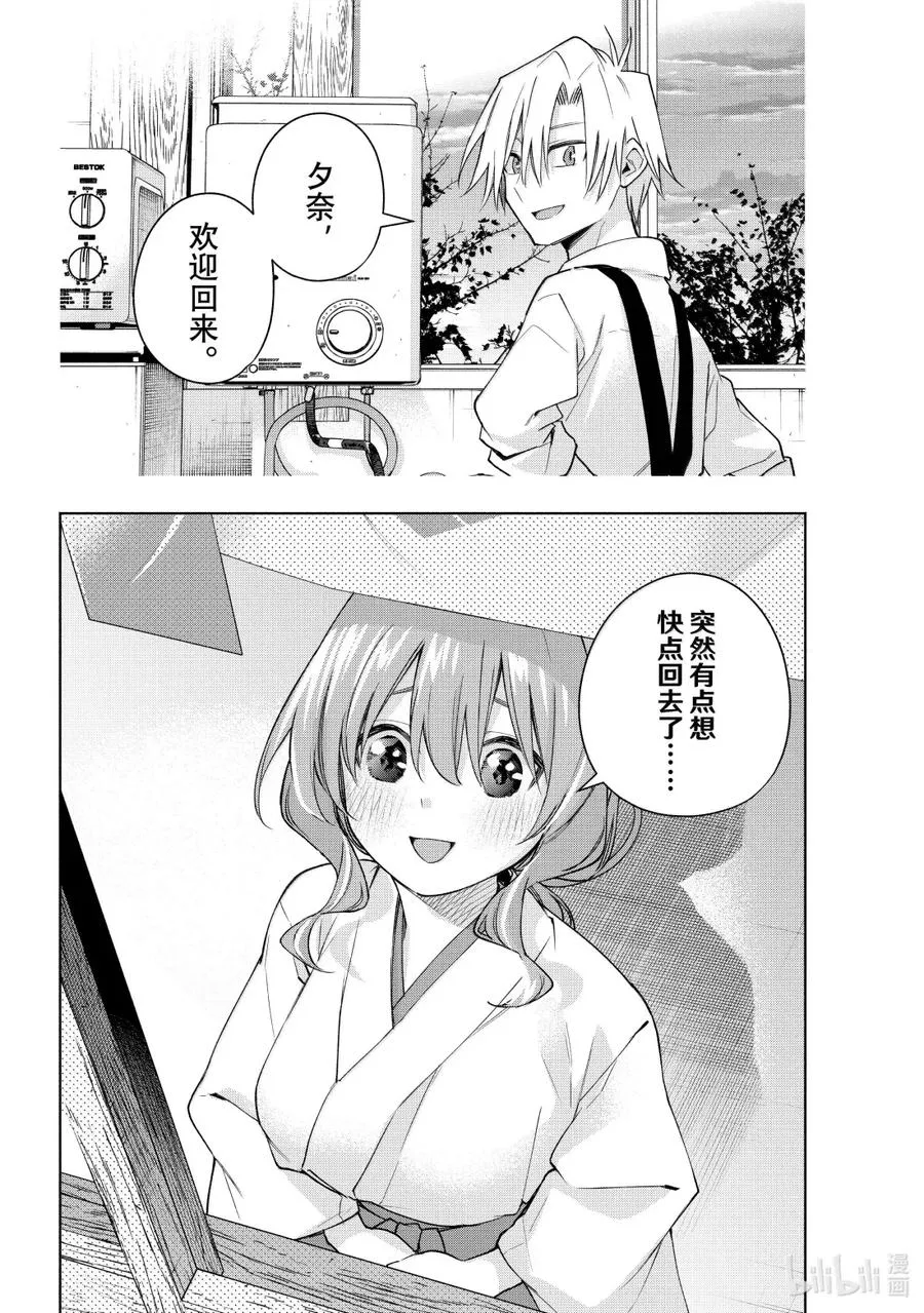 166 镜中岁末 其十四 第18页