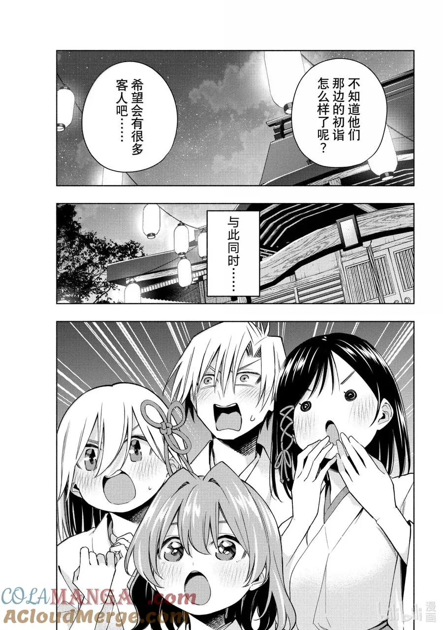 166 镜中岁末 其十四 第19页