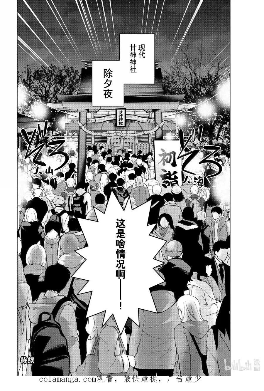 166 镜中岁末 其十四 第20页