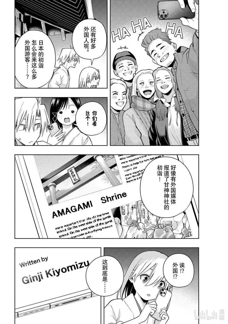 167 镜中岁末 其十五 第2页