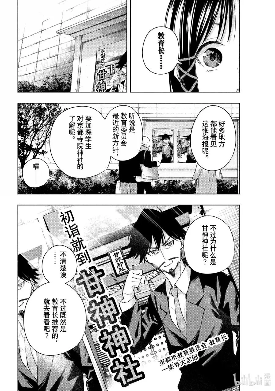 167 镜中岁末 其十五 第4页
