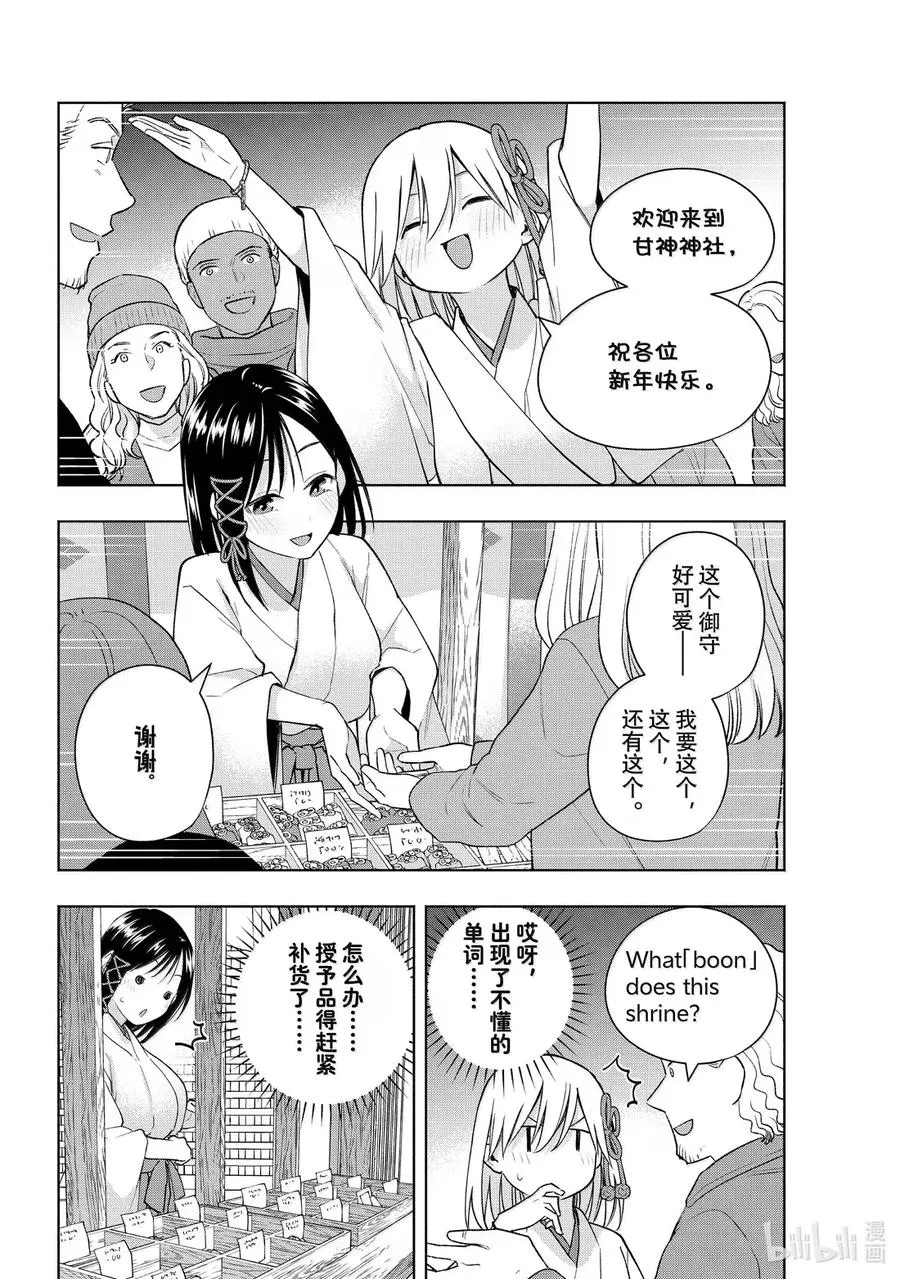 167 镜中岁末 其十五 第6页