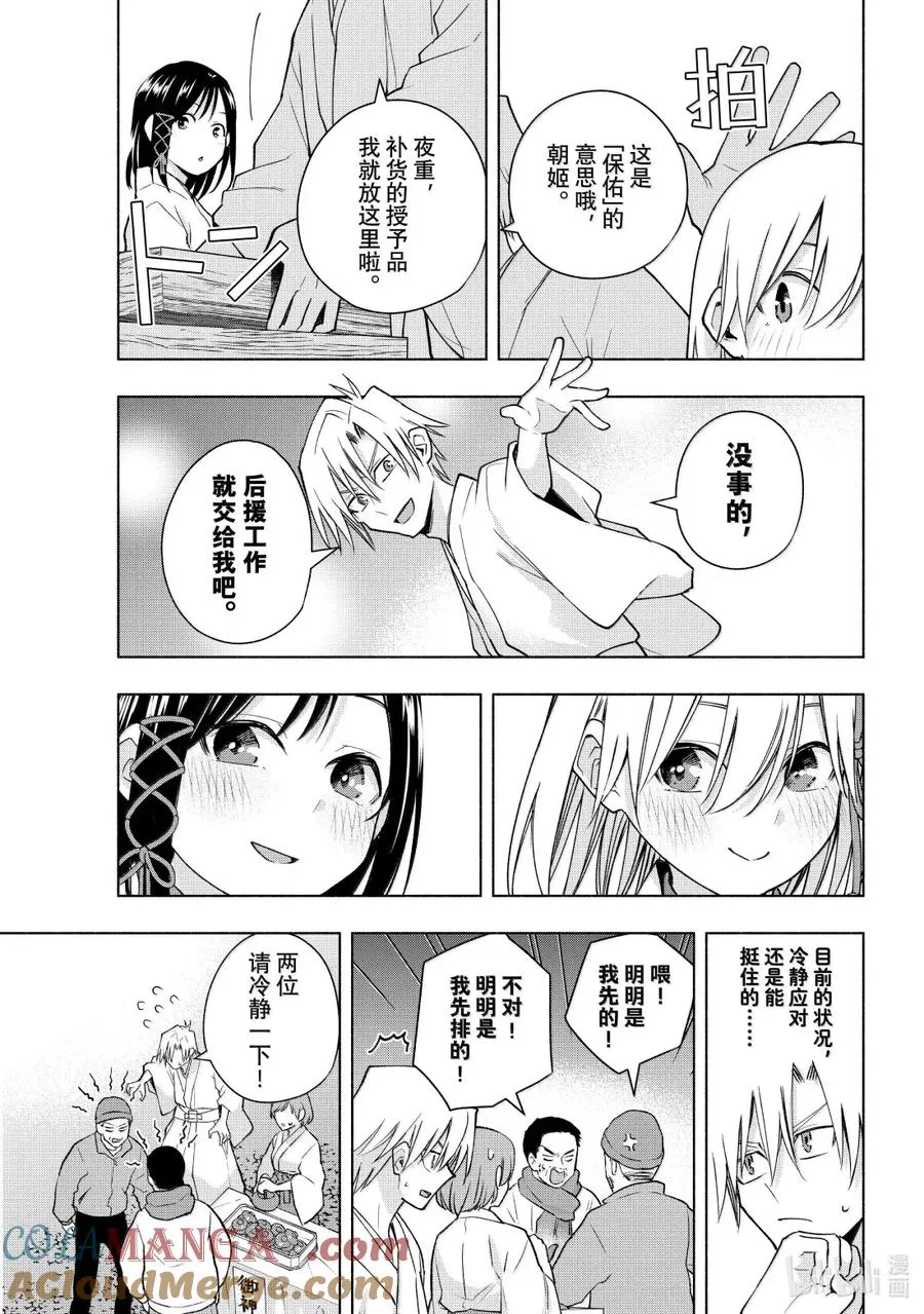 167 镜中岁末 其十五 第7页