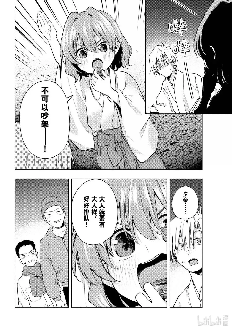 167 镜中岁末 其十五 第8页