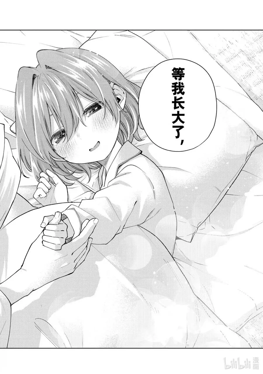 167 镜中岁末 其十五 第12页