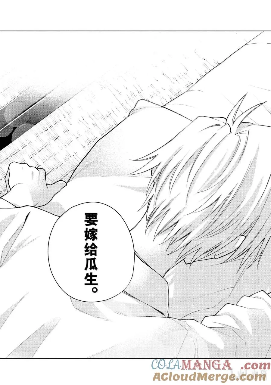 167 镜中岁末 其十五 第13页